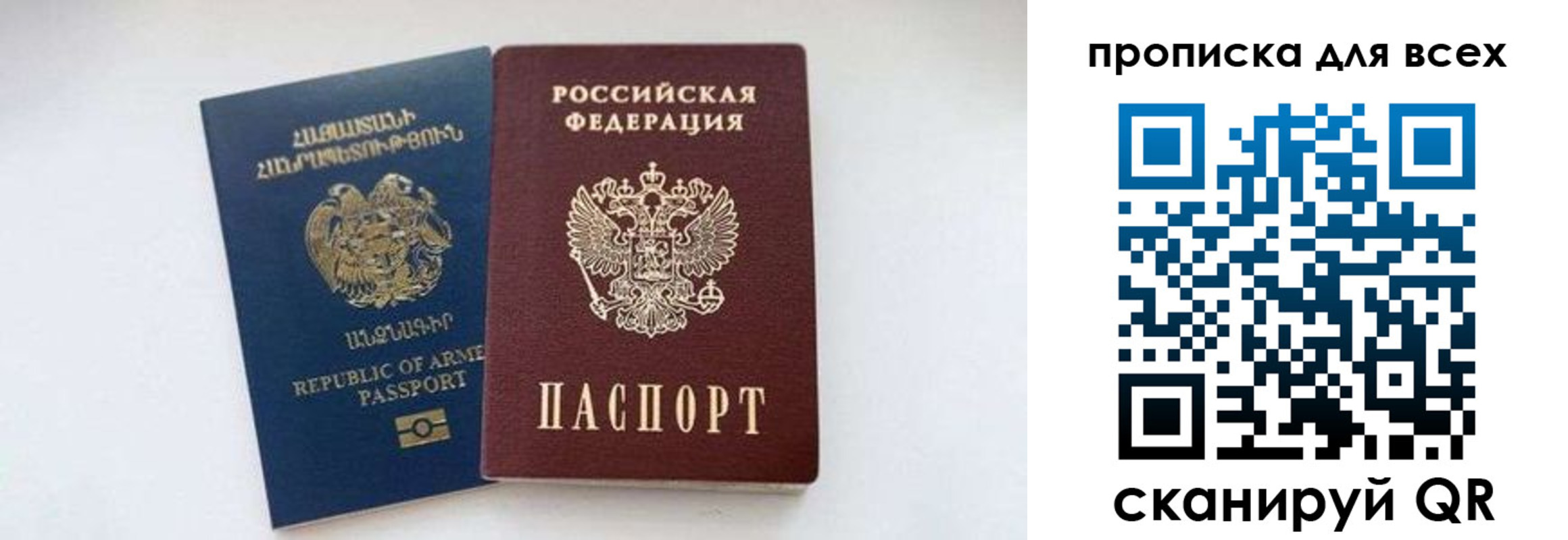 прописка штамп в Петровске