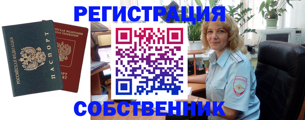 временная регистрация в Петровске