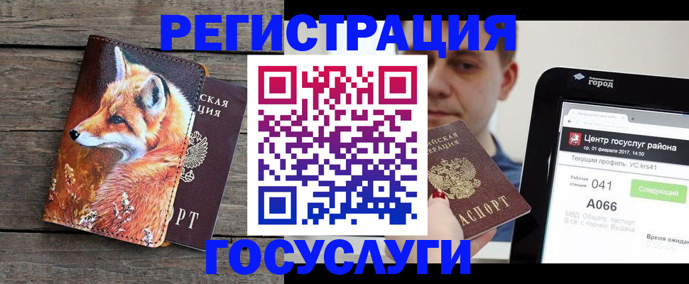 временная регистрация надежно в Петровске