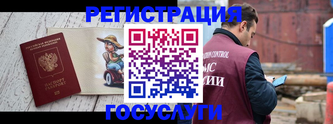 временная регистрация надежно в Петровске