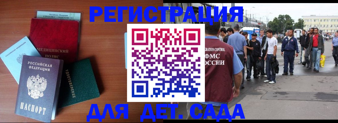 временная регистрация госуслуги в Петровске